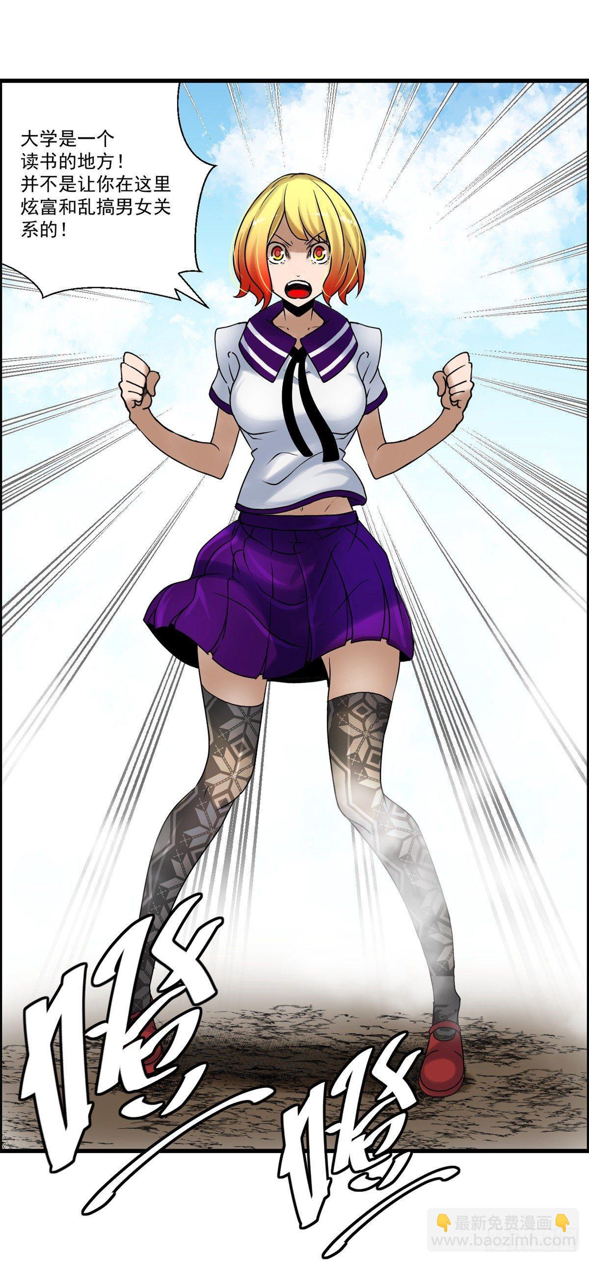 第三话：出来混，要还的(1/2)-第4话