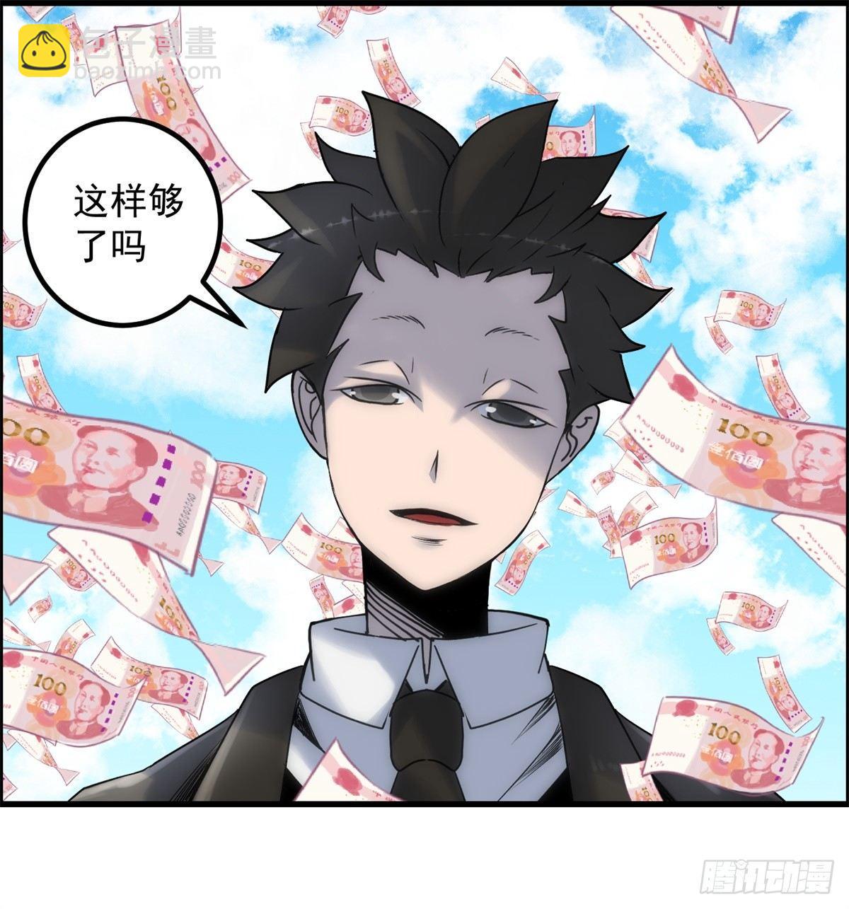 第三话：出来混，要还的(1/2)-第4话