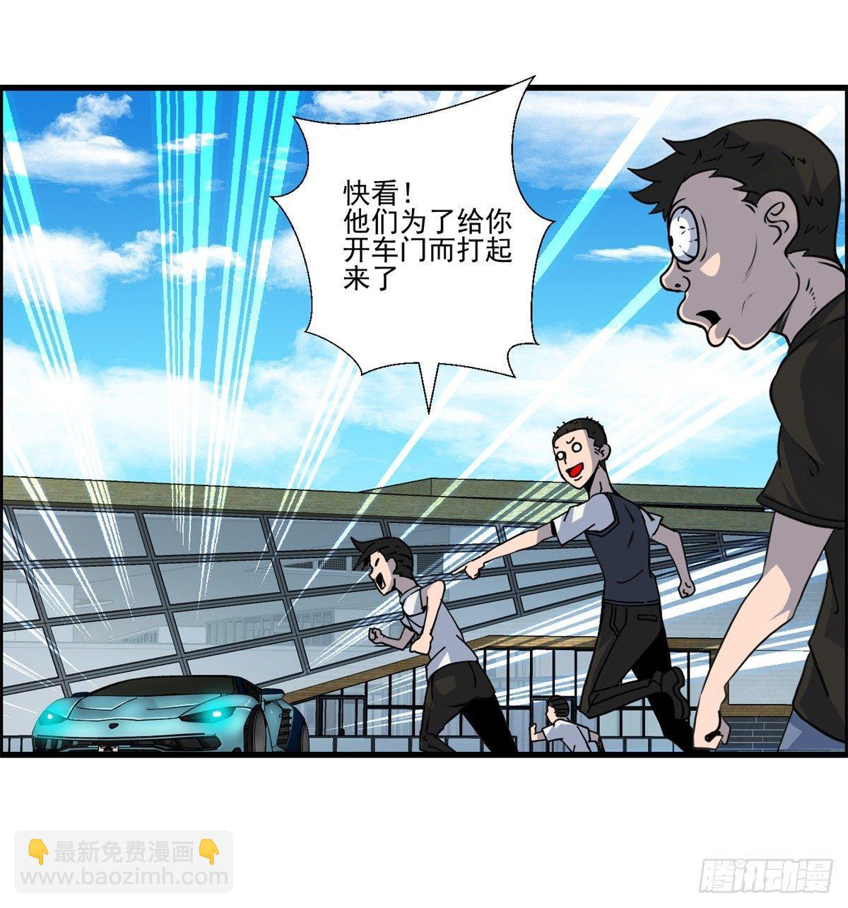 第三话：出来混，要还的(1/2)-第4话