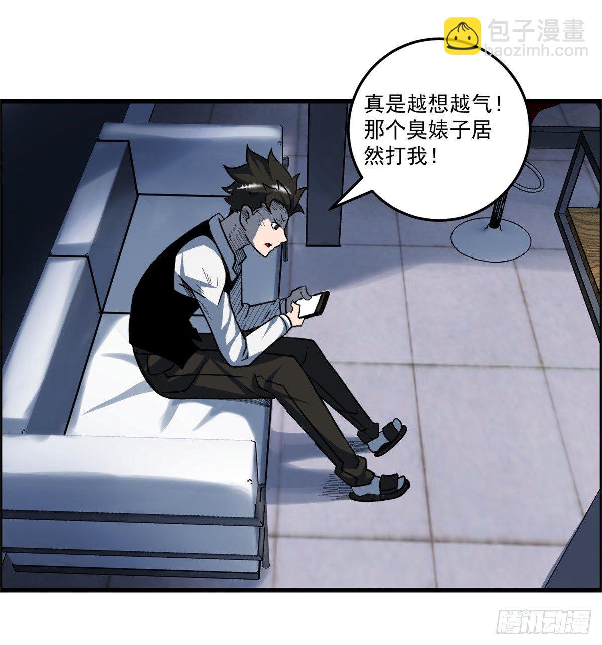 第三话：出来混，要还的(1/2)-第4话