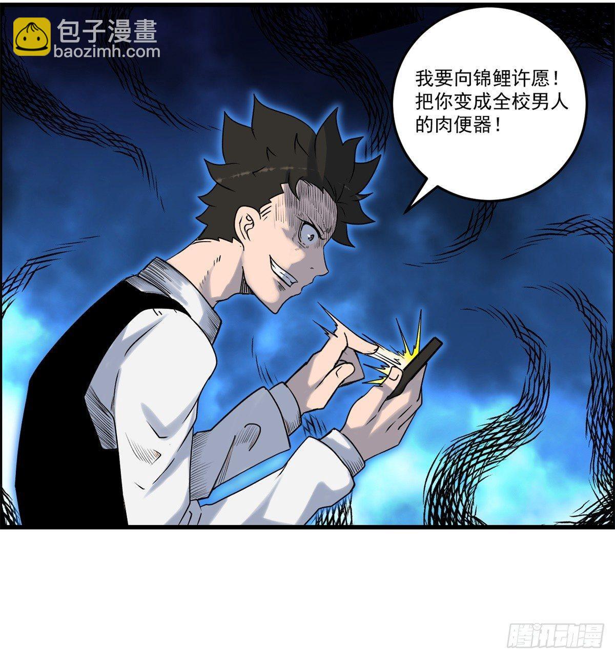 第三话：出来混，要还的(1/2)-第4话