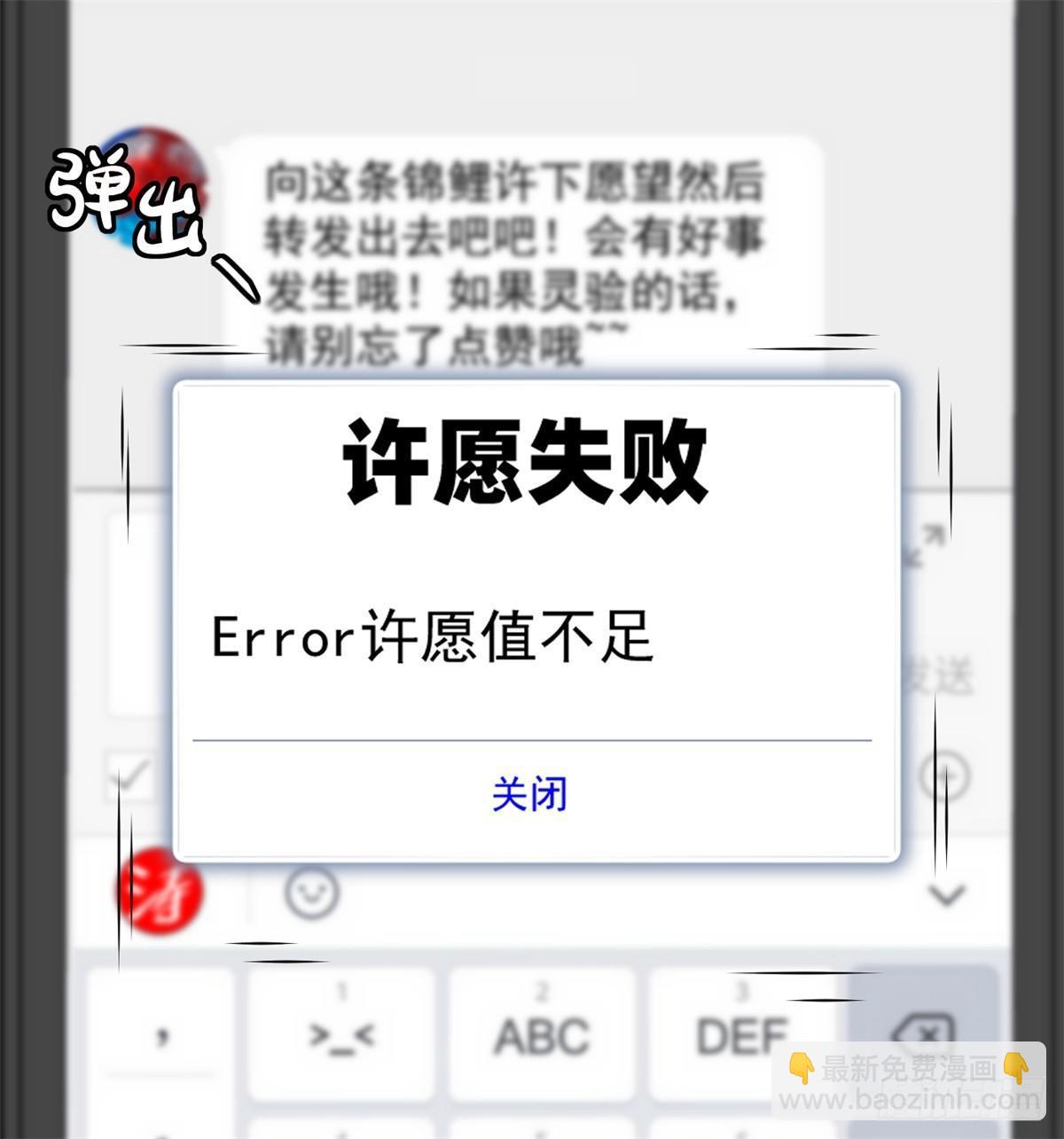 第三话：出来混，要还的(1/2)-第4话