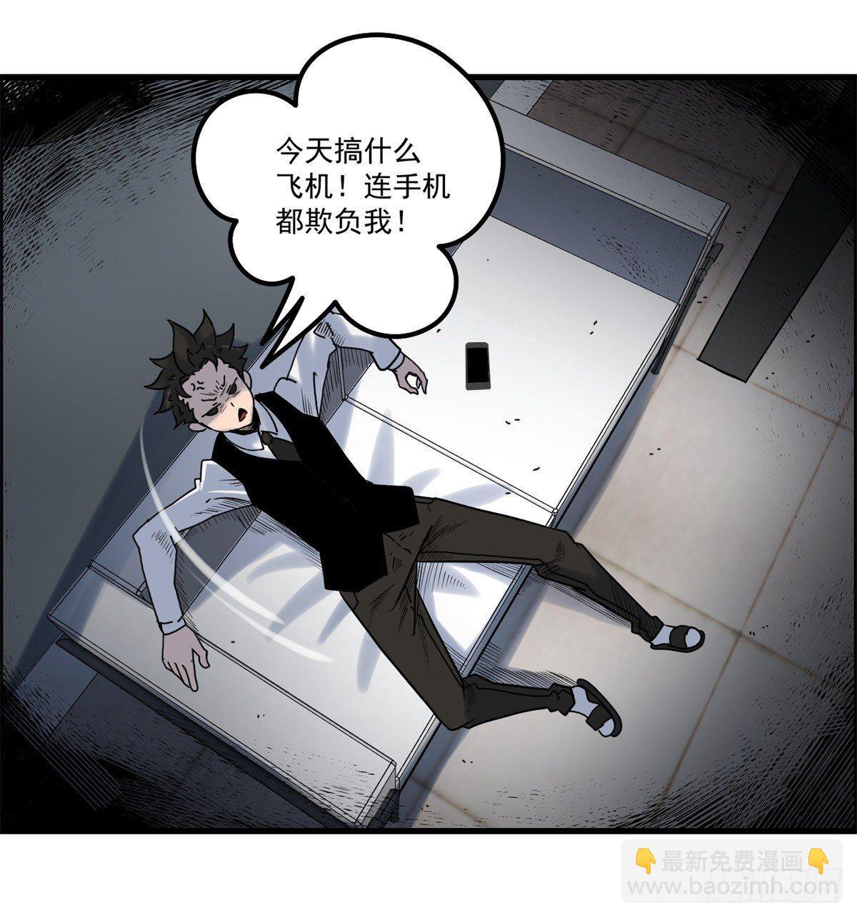 第三话：出来混，要还的(1/2)-第4话