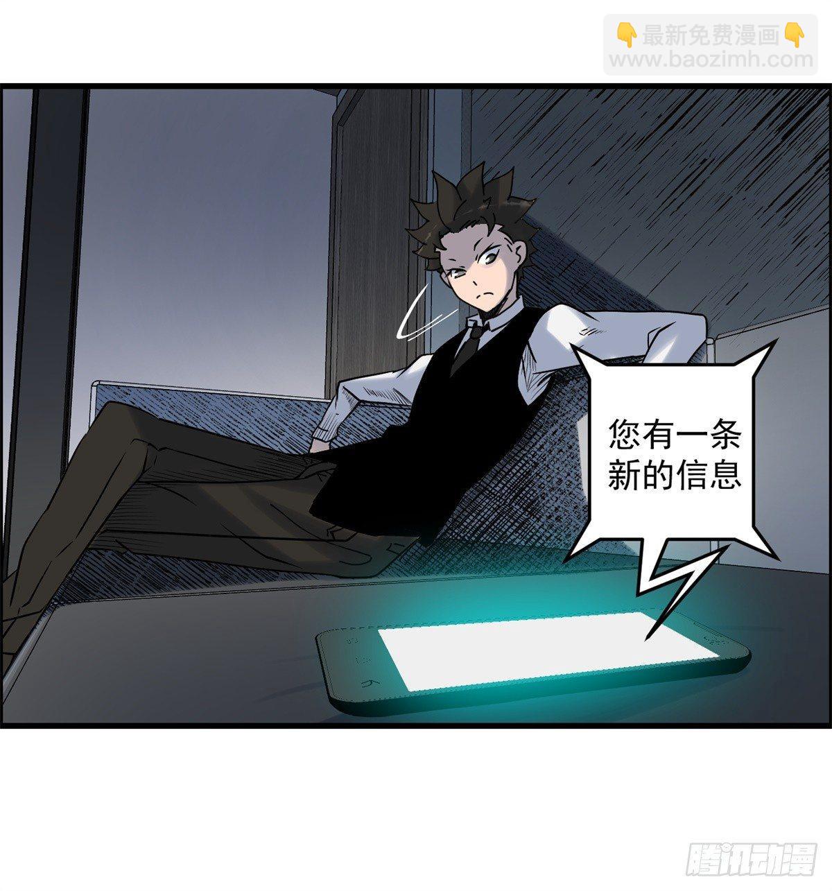 第三话：出来混，要还的(1/2)-第4话