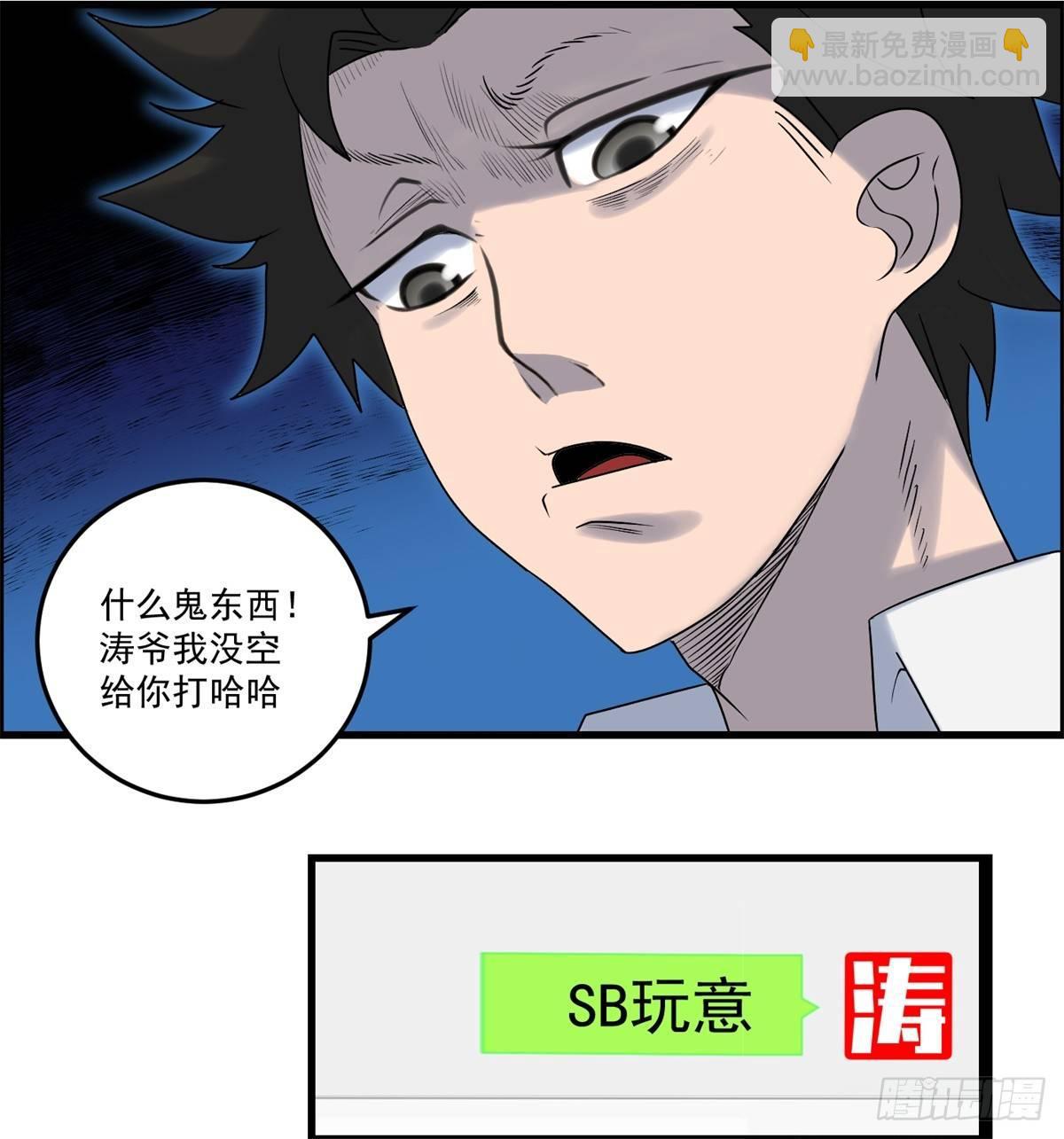 第三话：出来混，要还的(1/2)-第4话