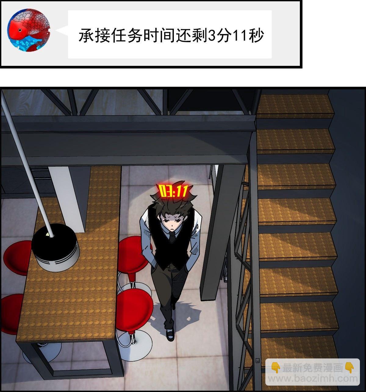 第三话：出来混，要还的(1/2)-第4话