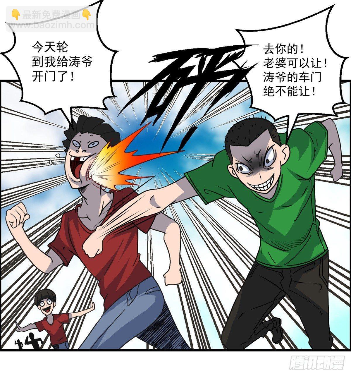 第三话：出来混，要还的(1/2)-第4话