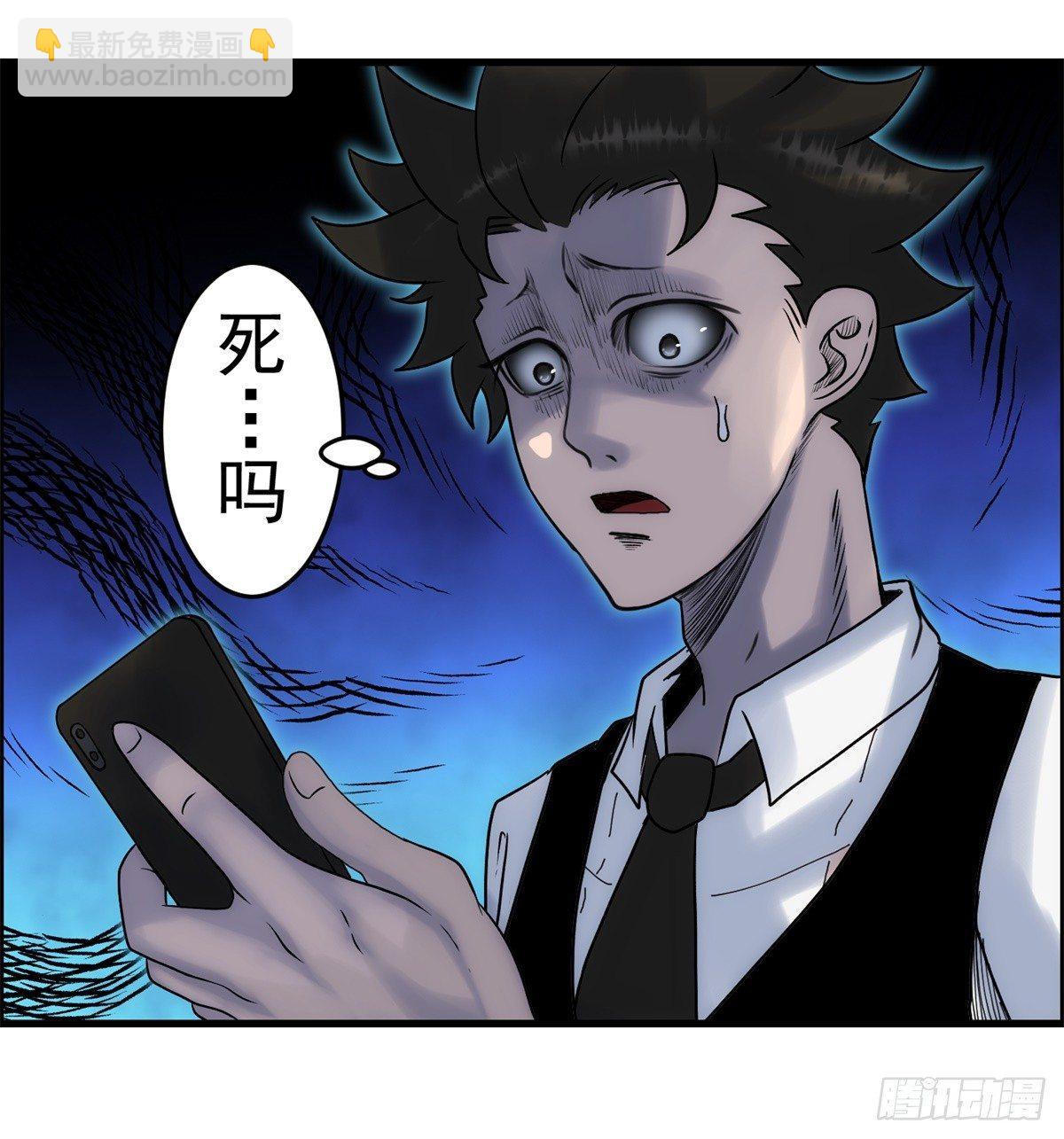 第三话：出来混，要还的(1/2)-第4话