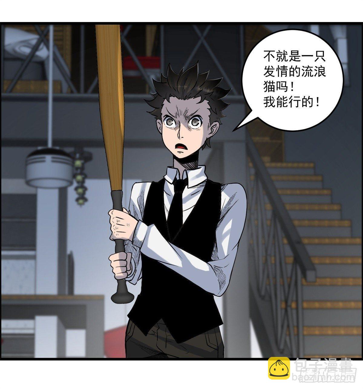 第三话：出来混，要还的(1/2)-第4话