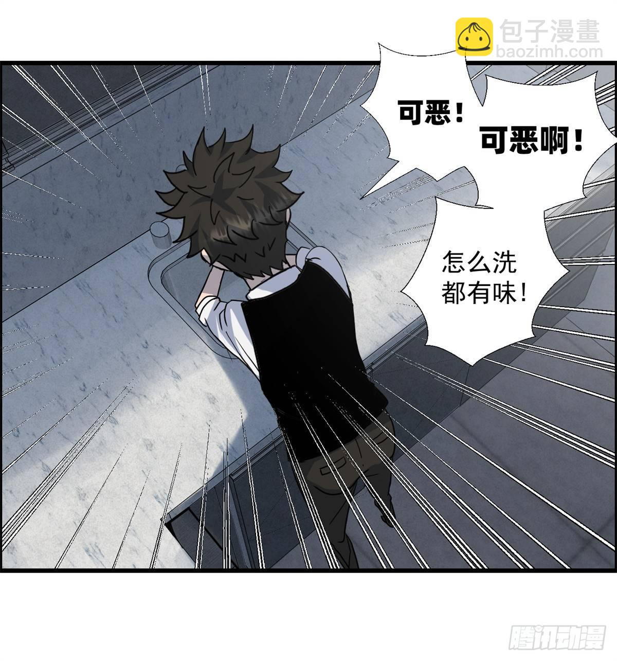 第三话：出来混，要还的(1/2)-第4话