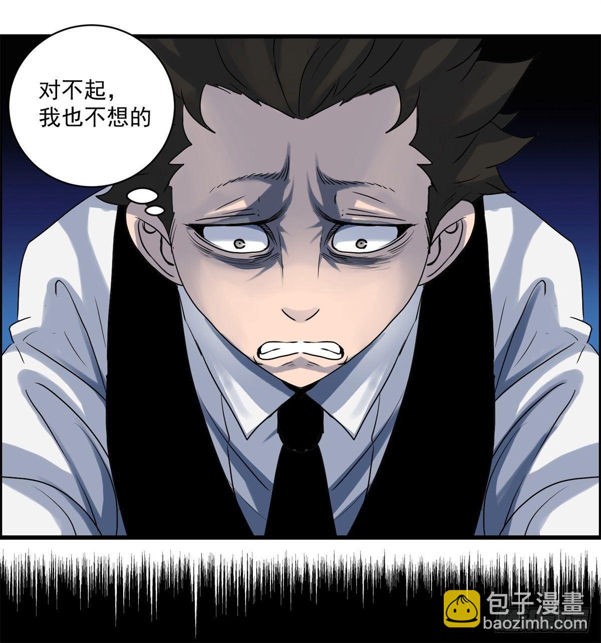 第三话：出来混，要还的(1/2)-第4话