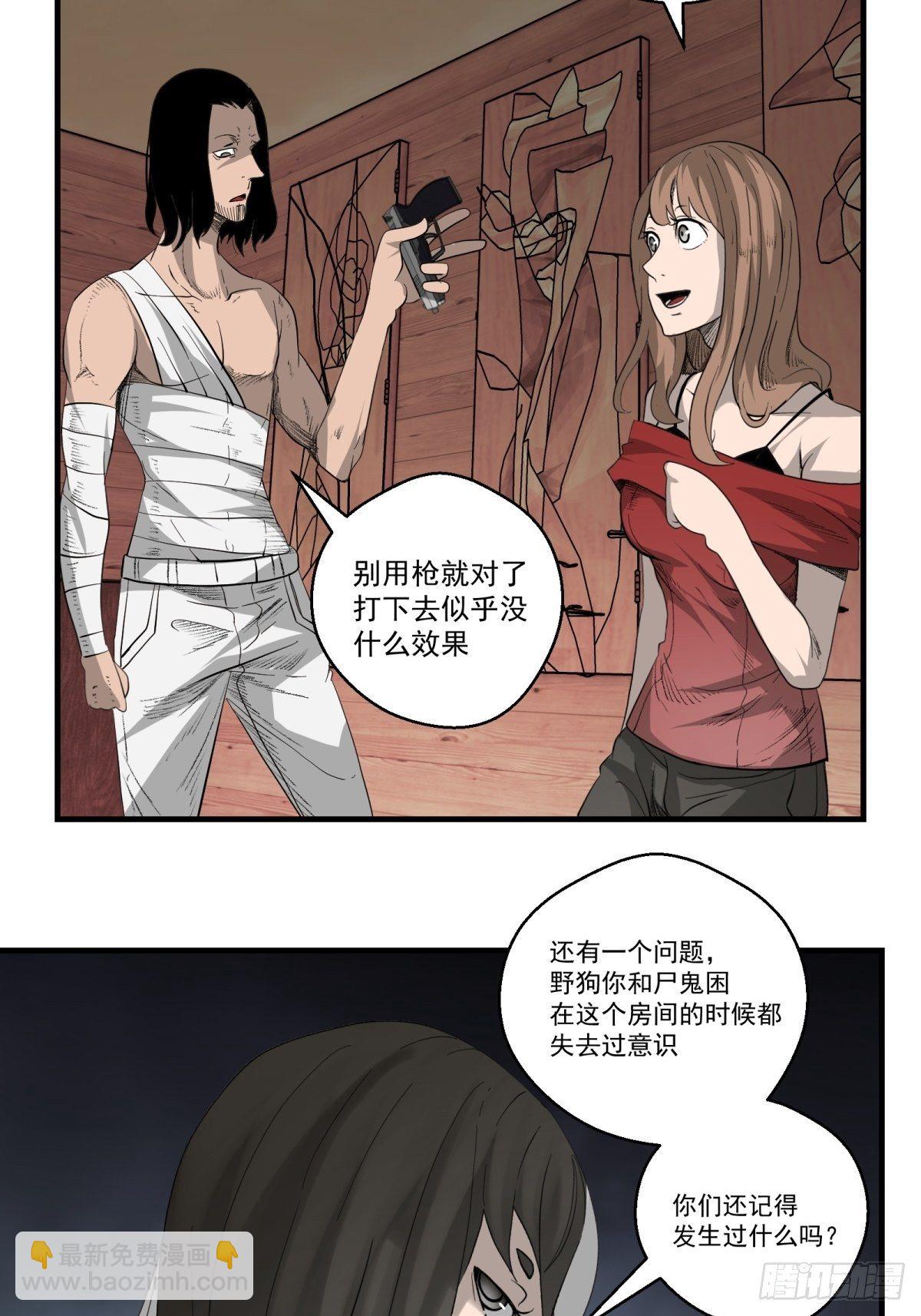 31话 分别-第32话