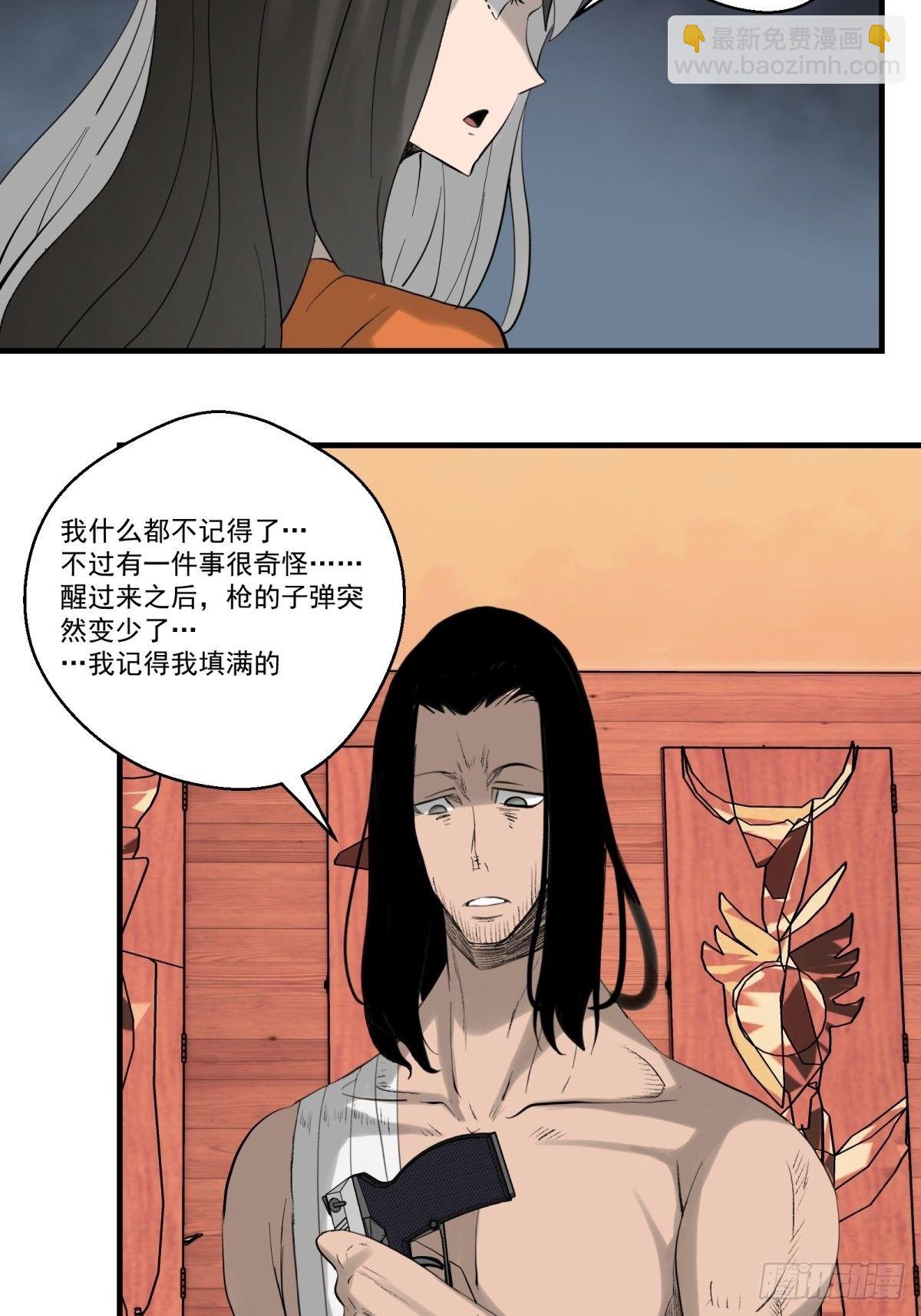 31话 分别-第32话