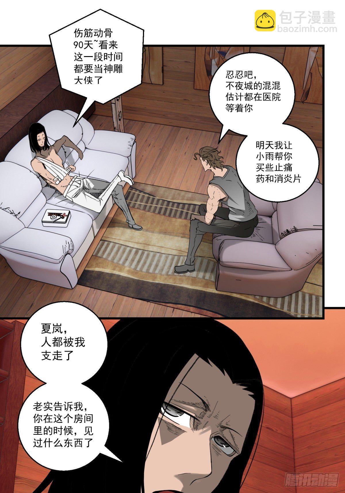 31话 分别-第32话