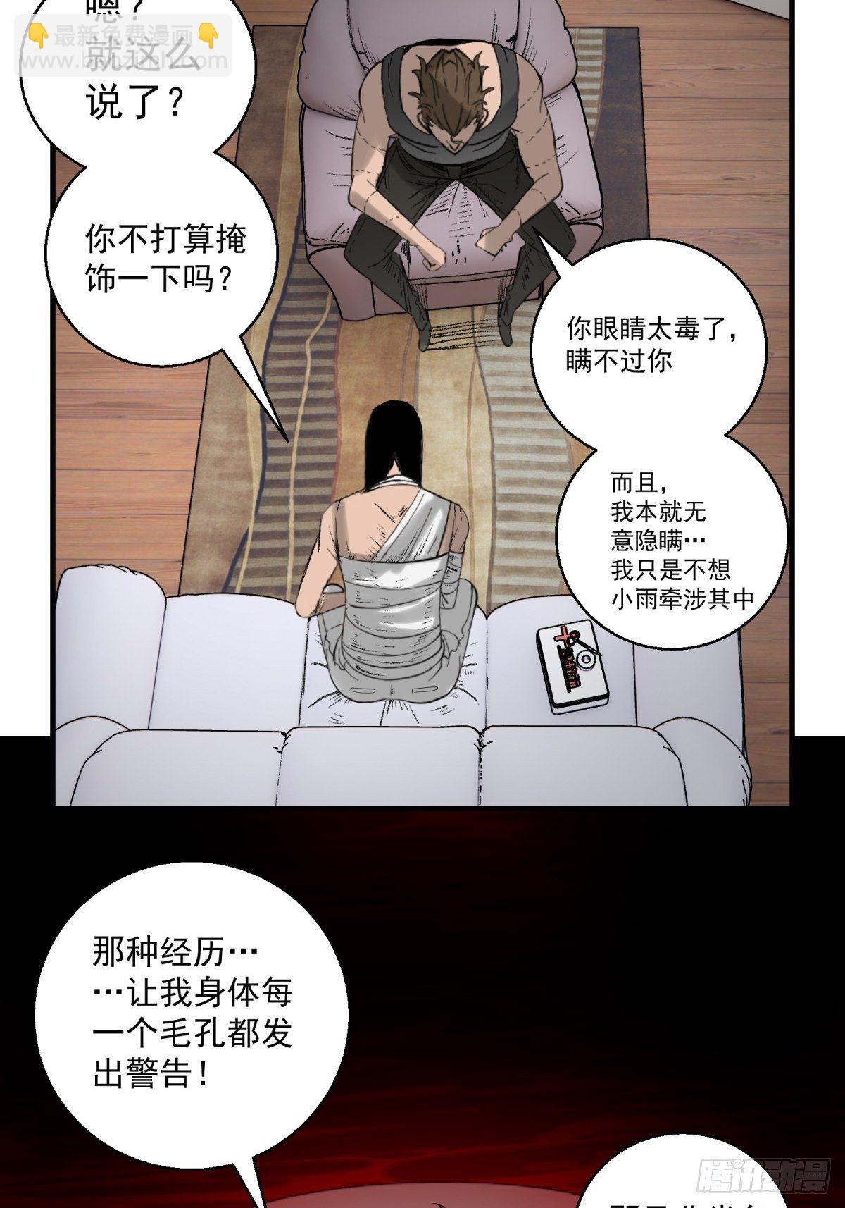 黑錦鯉 - 31話 分別 - 2