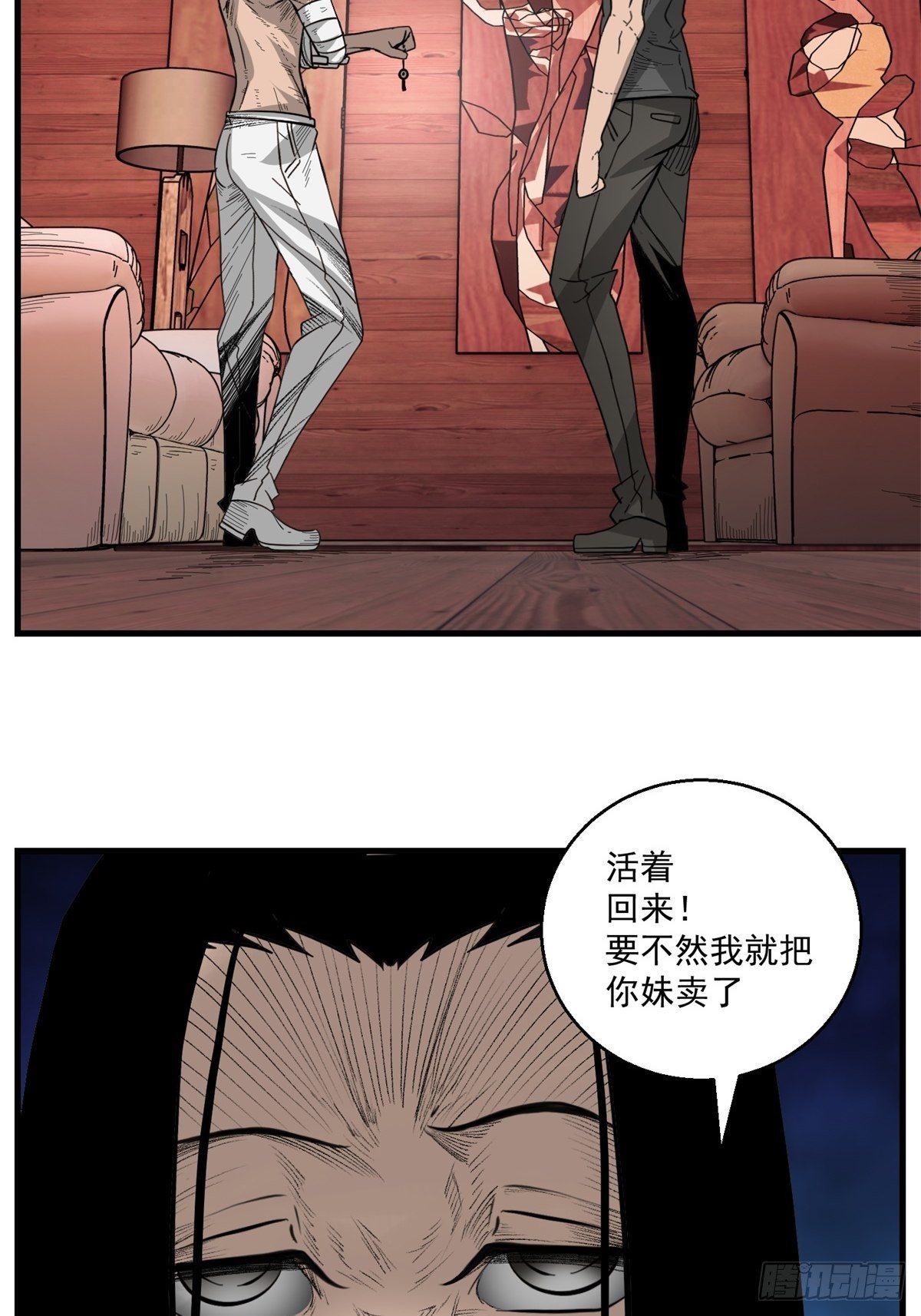 黑錦鯉 - 31話 分別 - 4