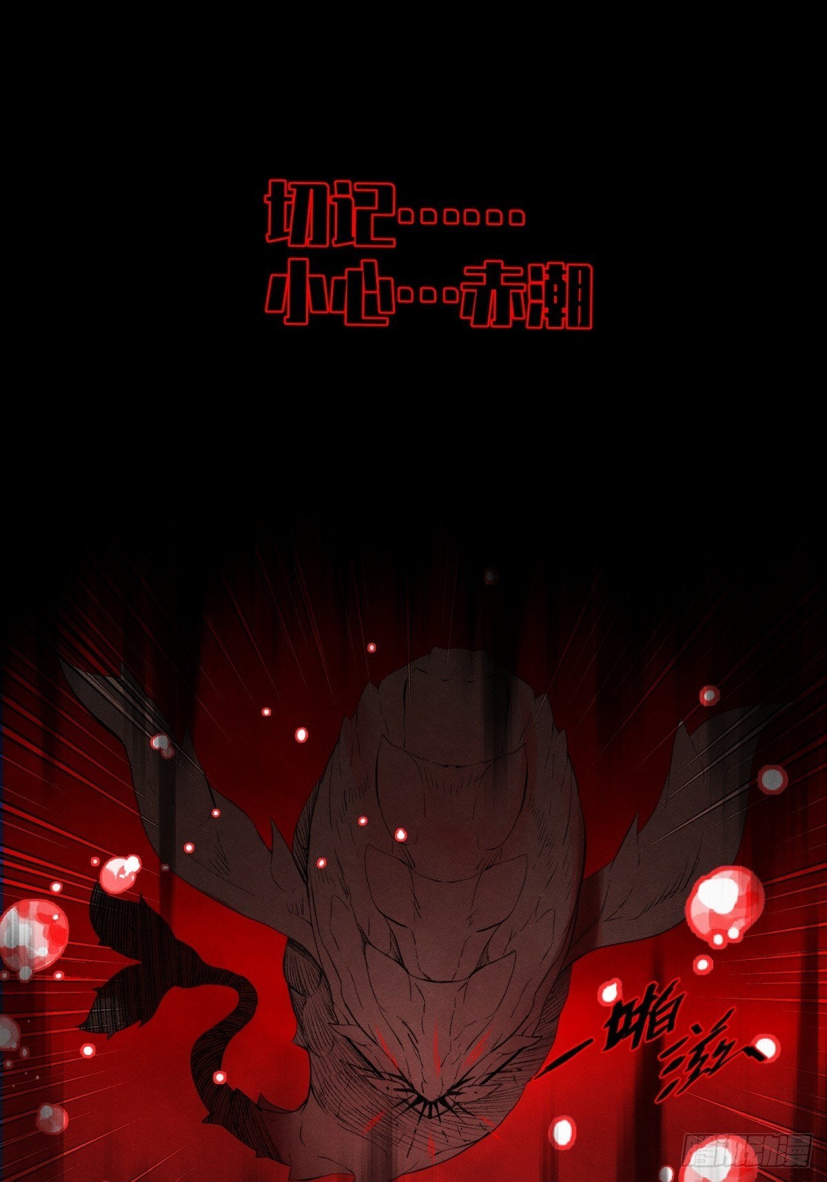 31话 分别-第32话