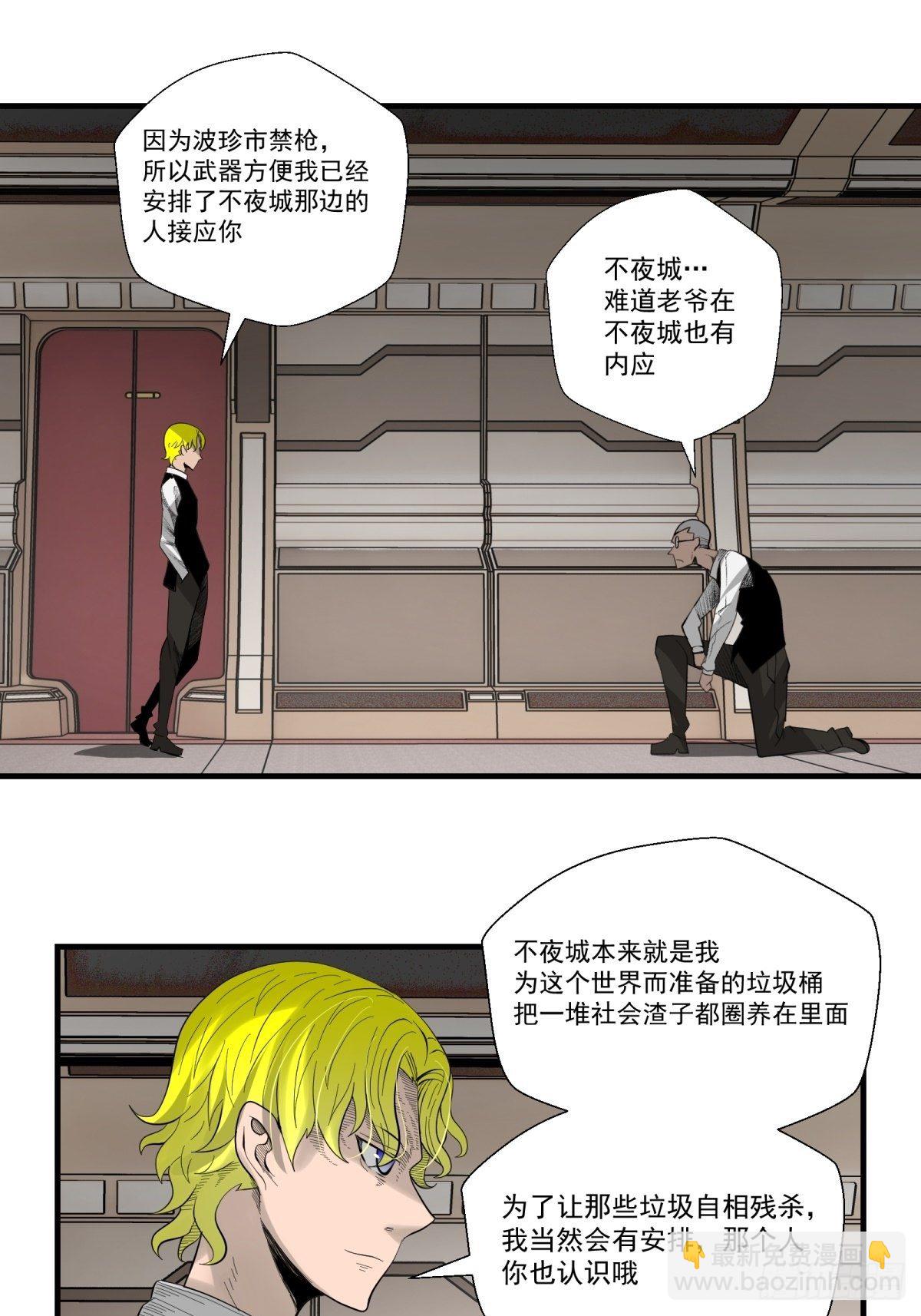 33话 风暴前夕-第34话