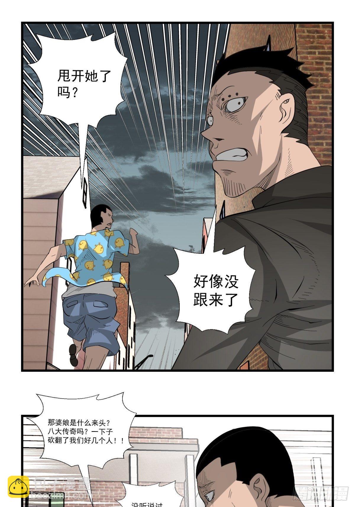 33话 风暴前夕-第34话