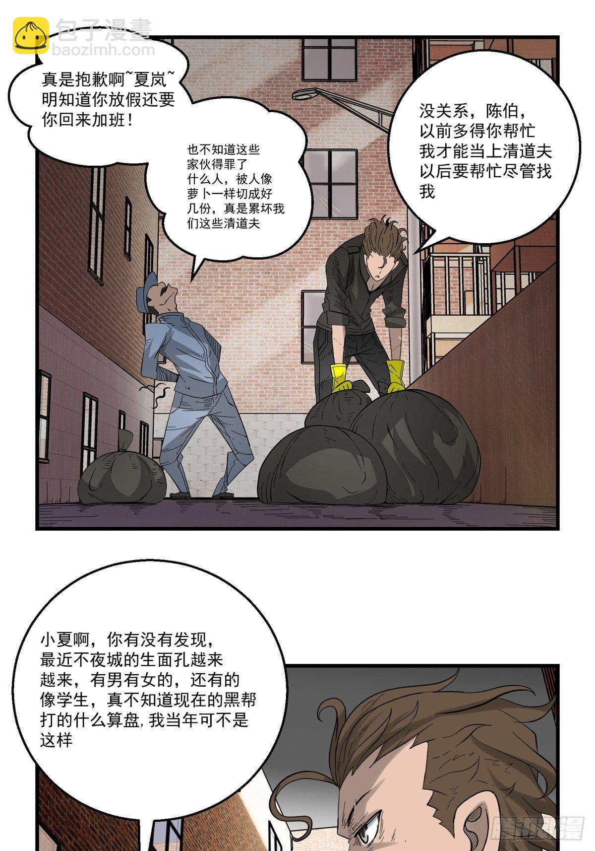 33话 风暴前夕-第34话