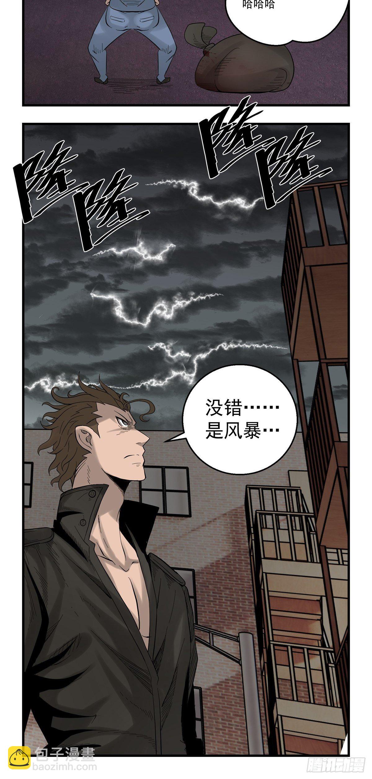 33话 风暴前夕-第34话