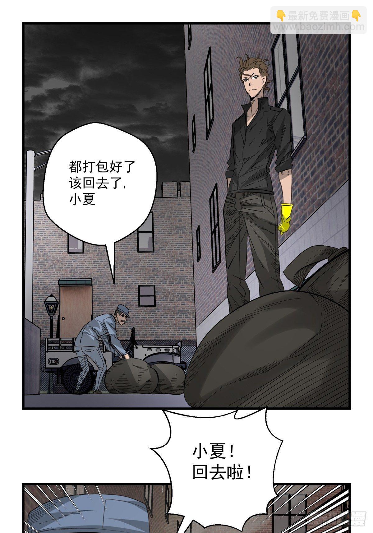 33话 风暴前夕-第34话