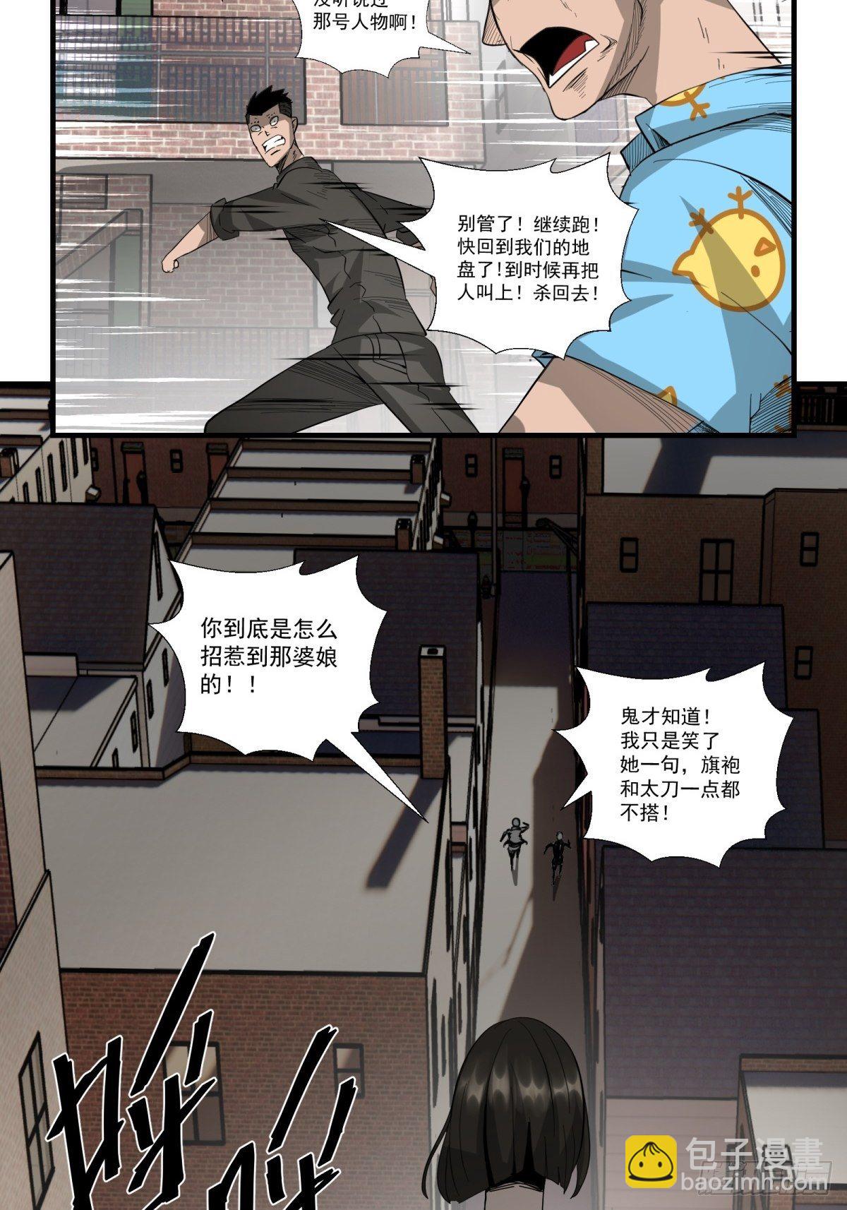 33话 风暴前夕-第34话