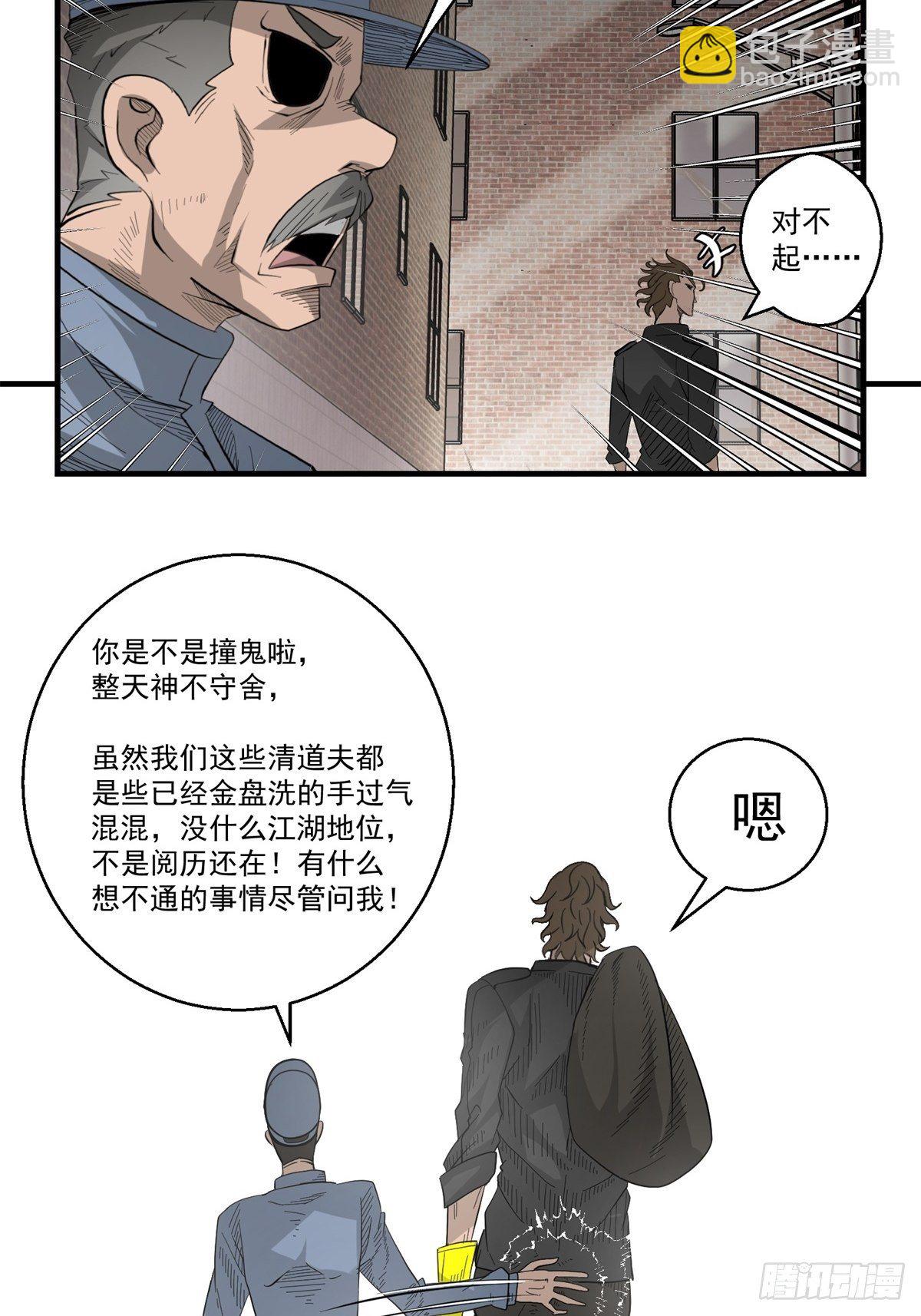 33话 风暴前夕-第34话