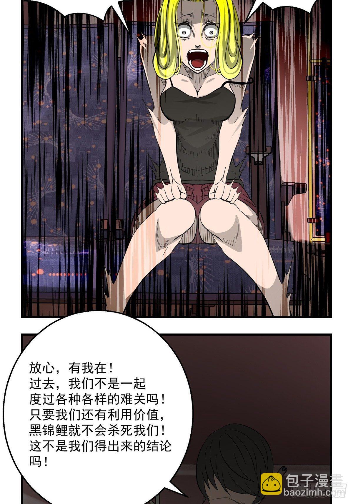 33话 风暴前夕-第34话