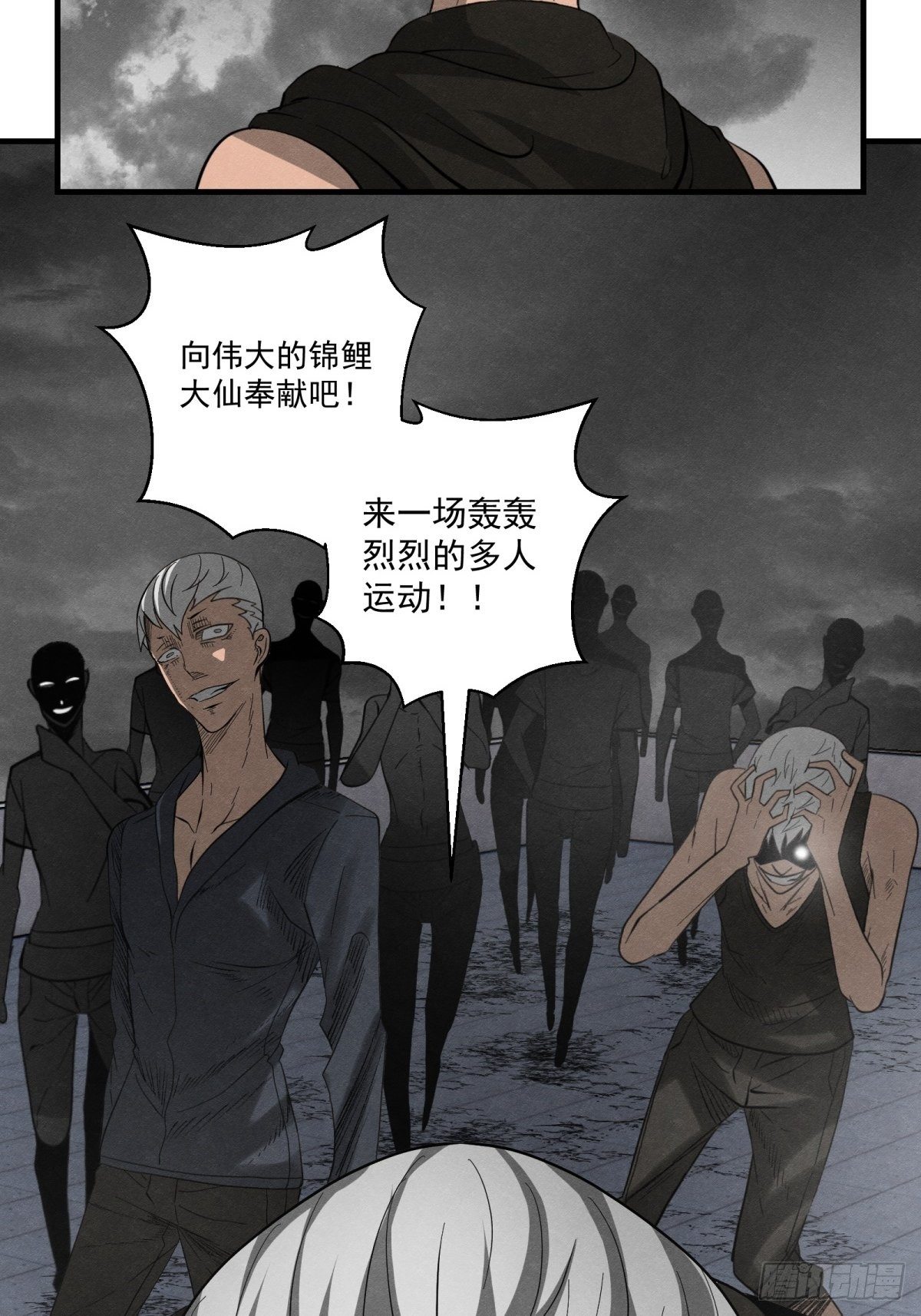 33话 风暴前夕-第34话