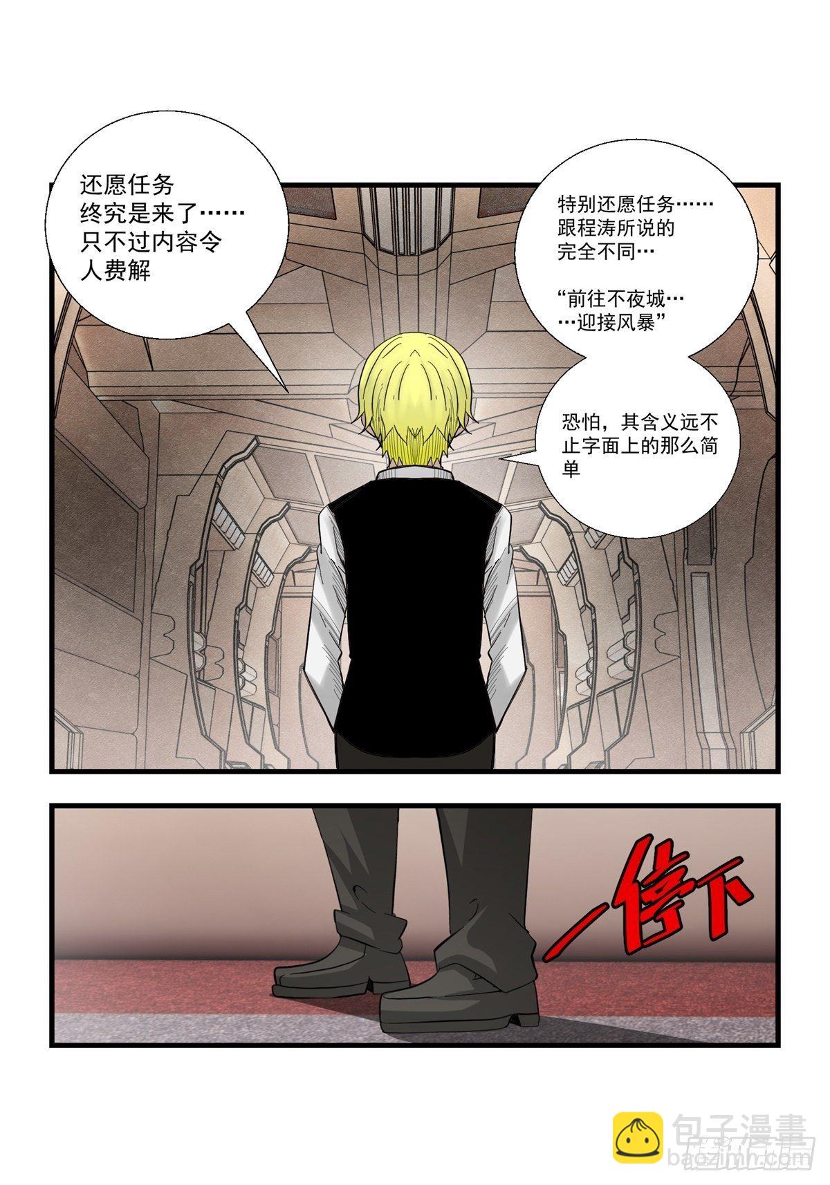 33话 风暴前夕-第34话