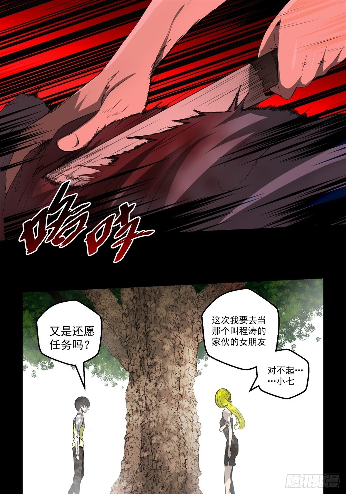 35话  都市丛林-第36话