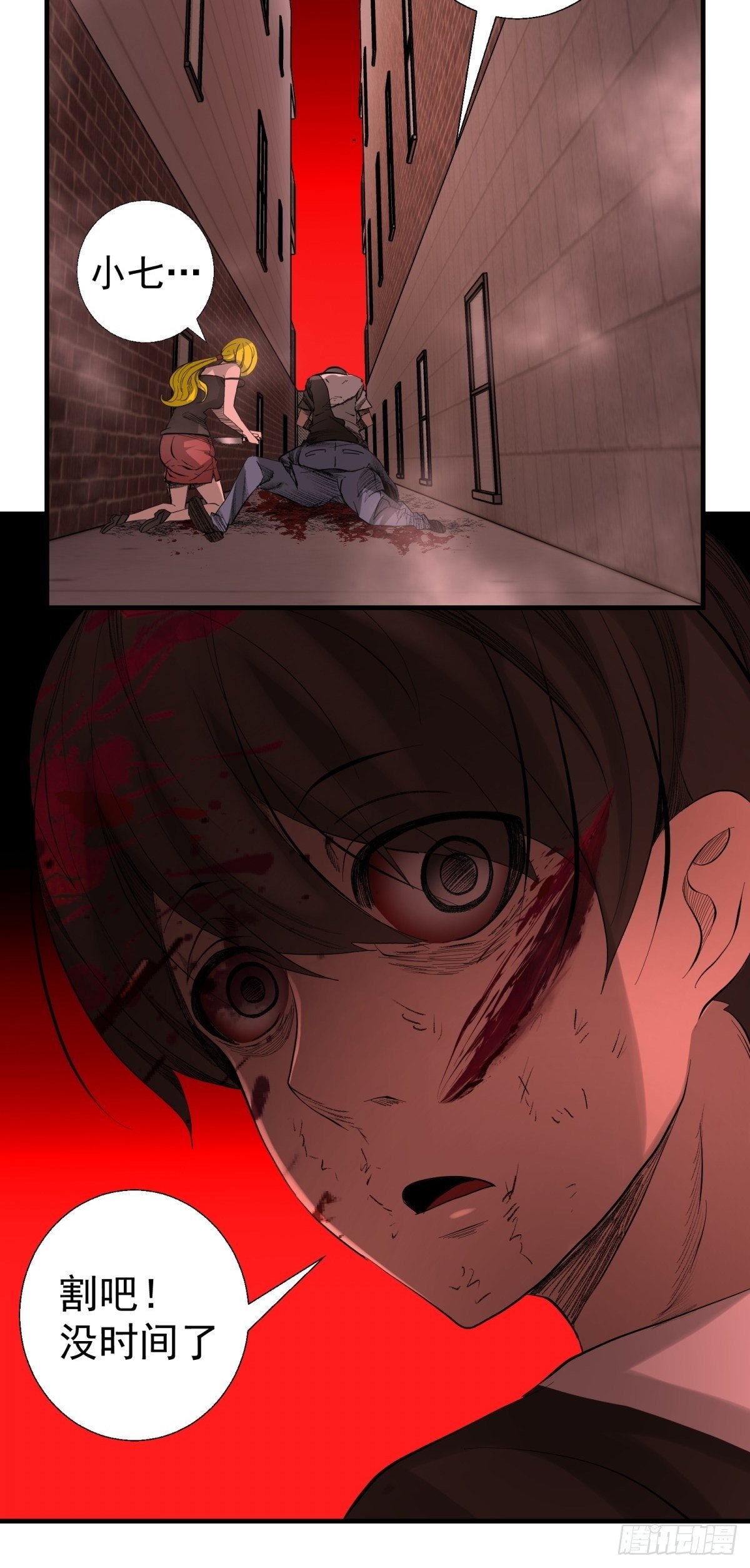 35话  都市丛林-第36话