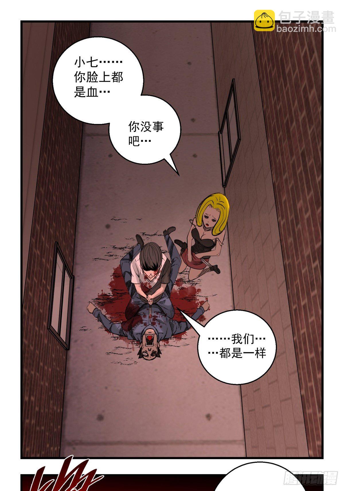 35话  都市丛林-第36话