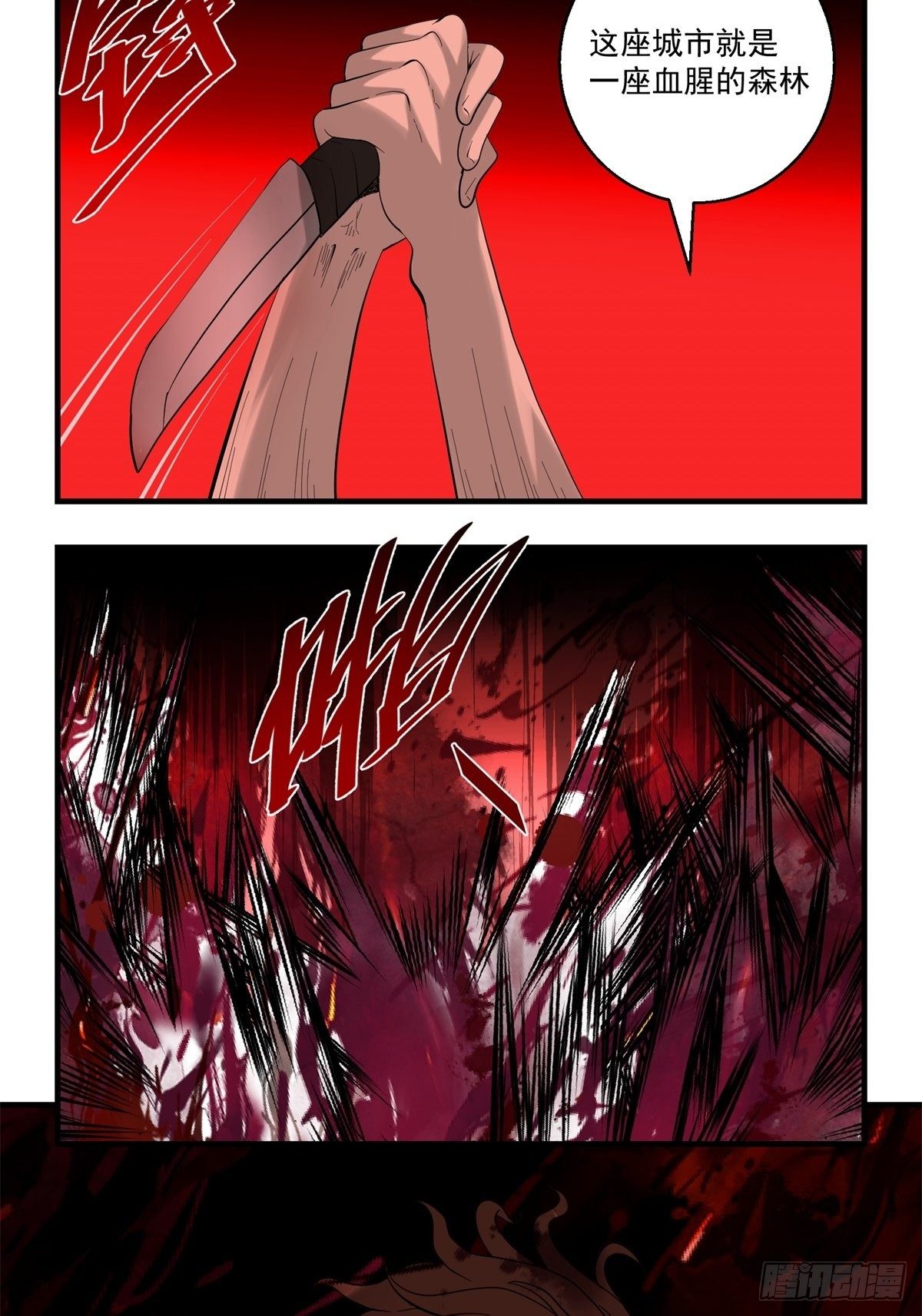 35话  都市丛林-第36话