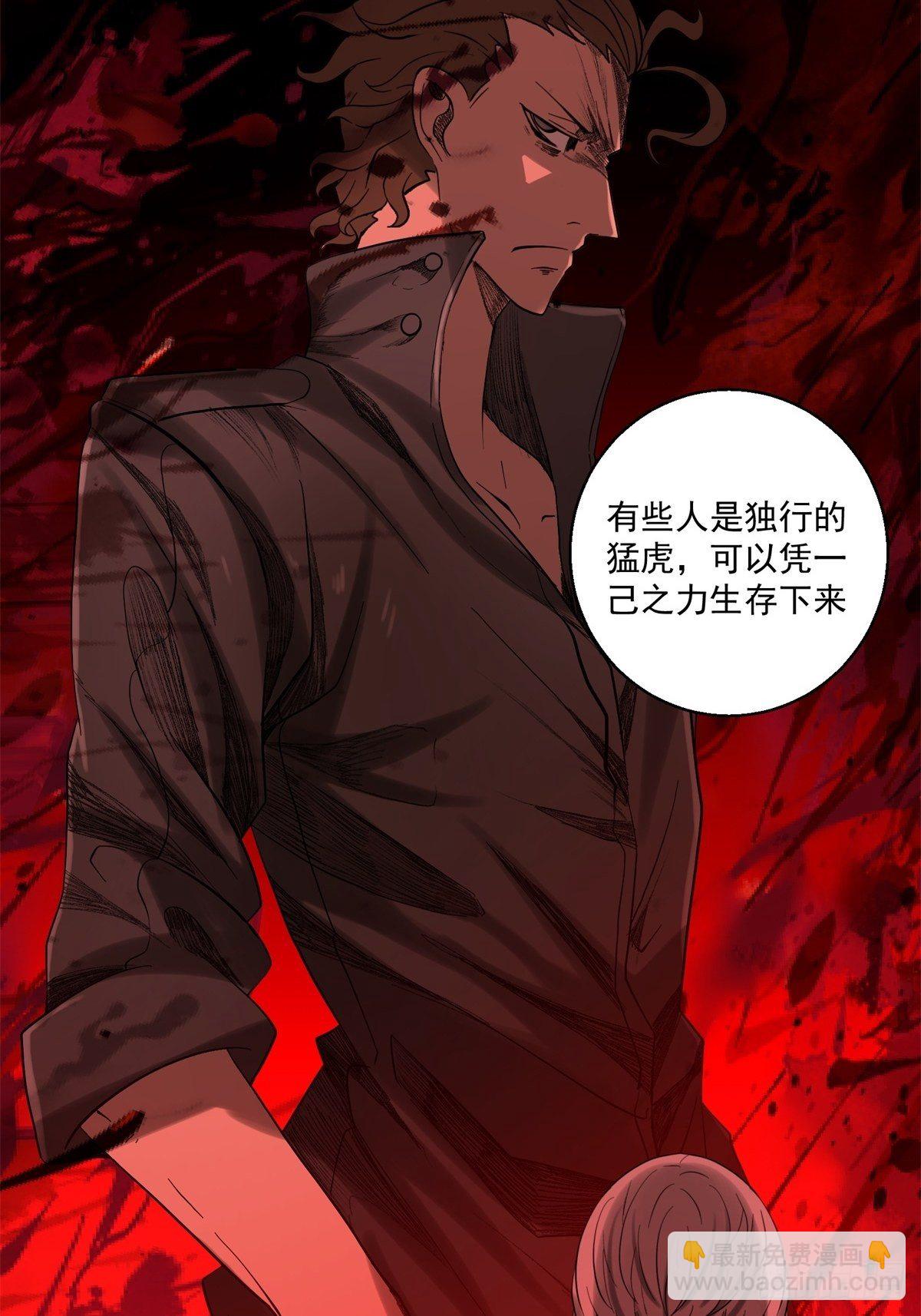 35话  都市丛林-第36话