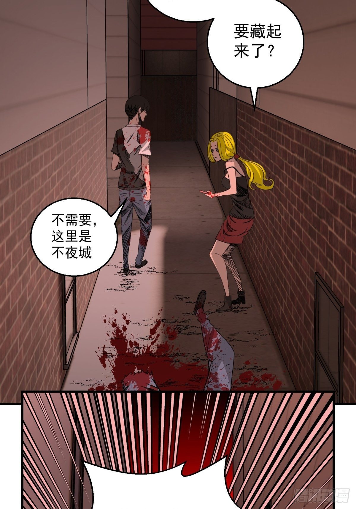 35话  都市丛林-第36话