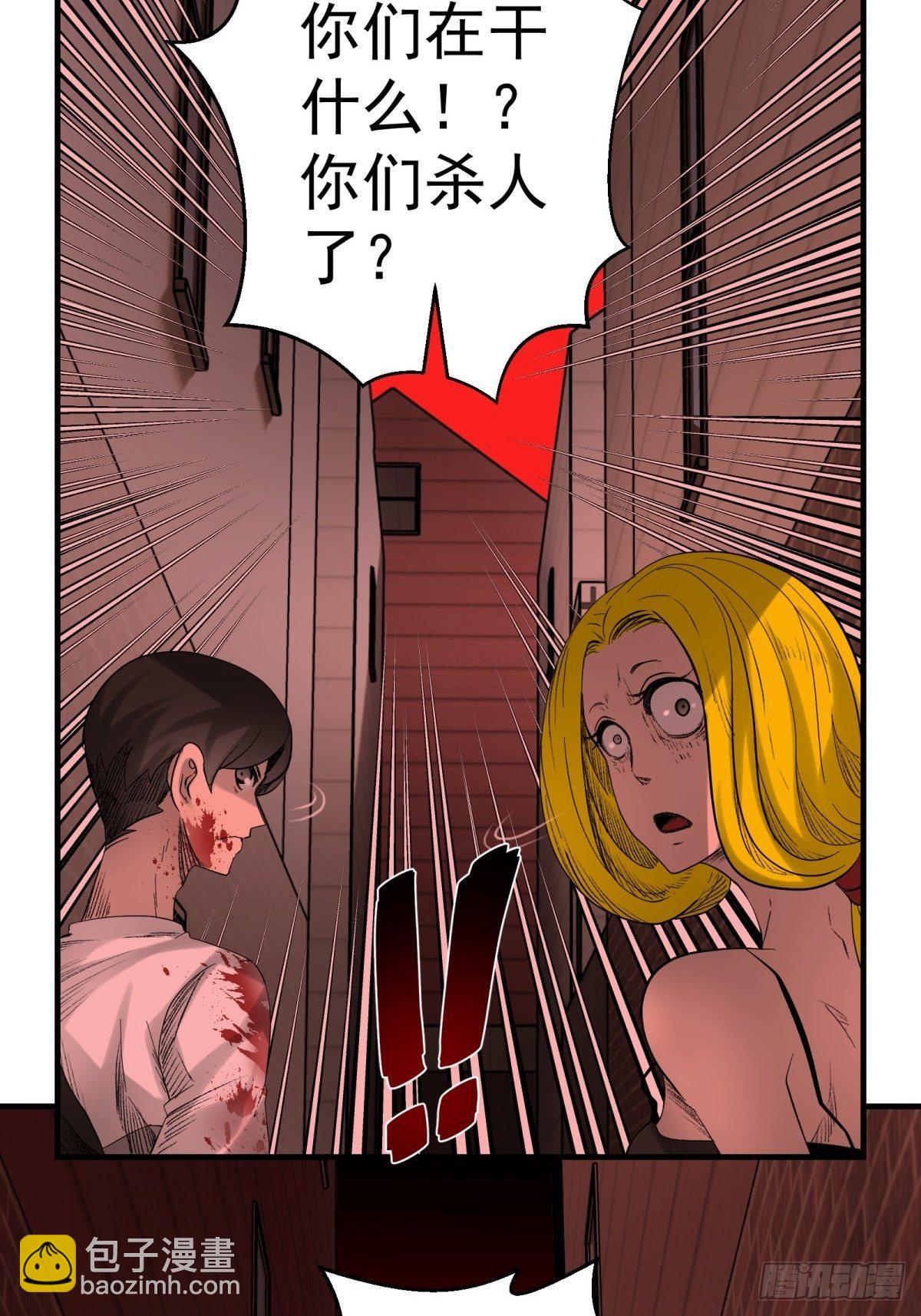 35话  都市丛林-第36话