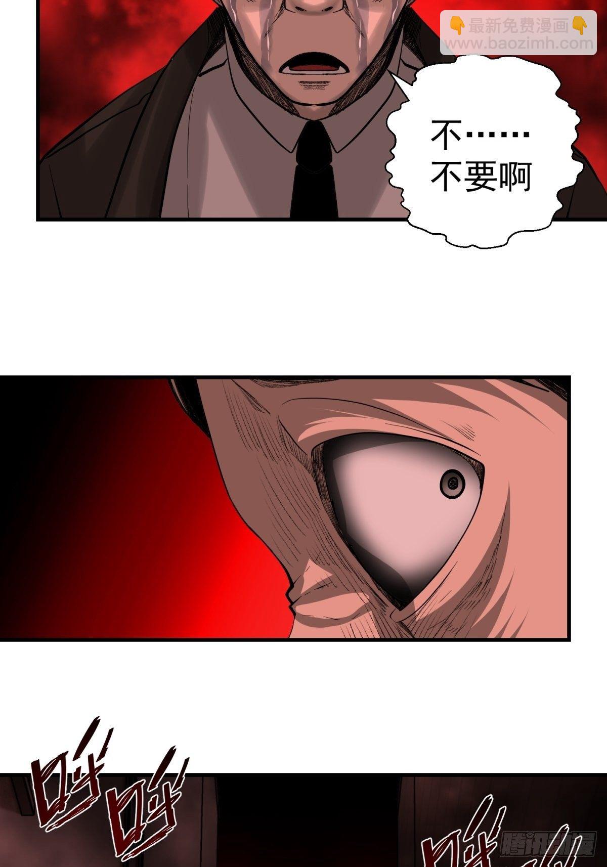 35话  都市丛林-第36话