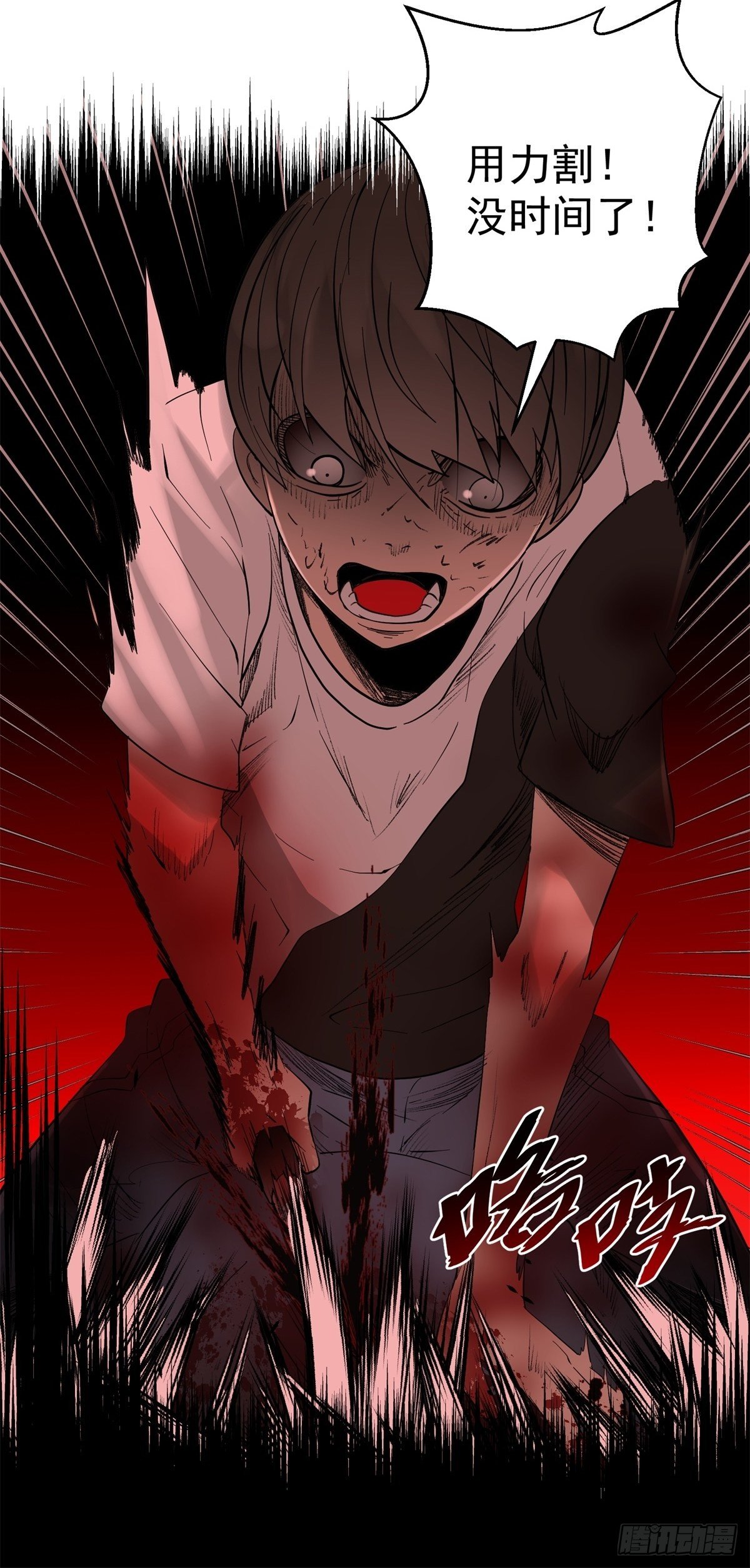 35话  都市丛林-第36话