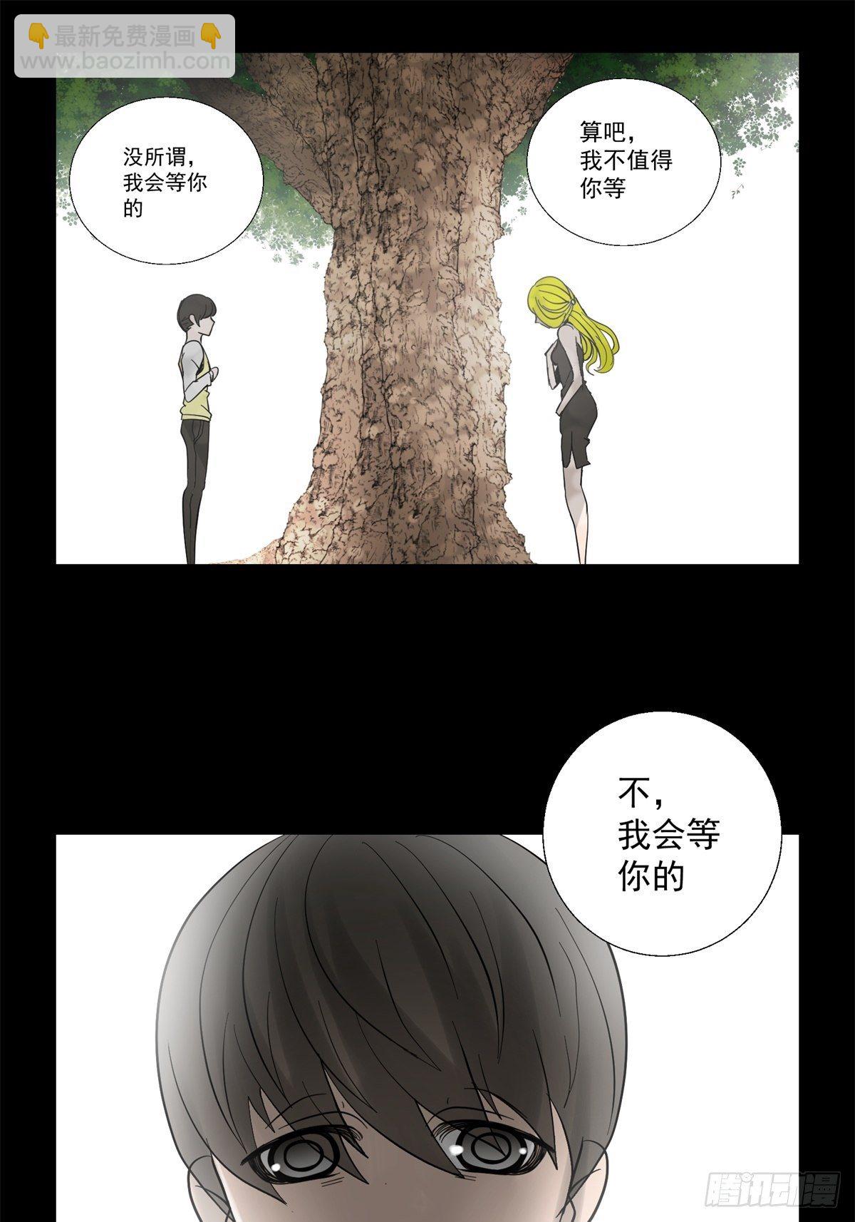 35话  都市丛林-第36话