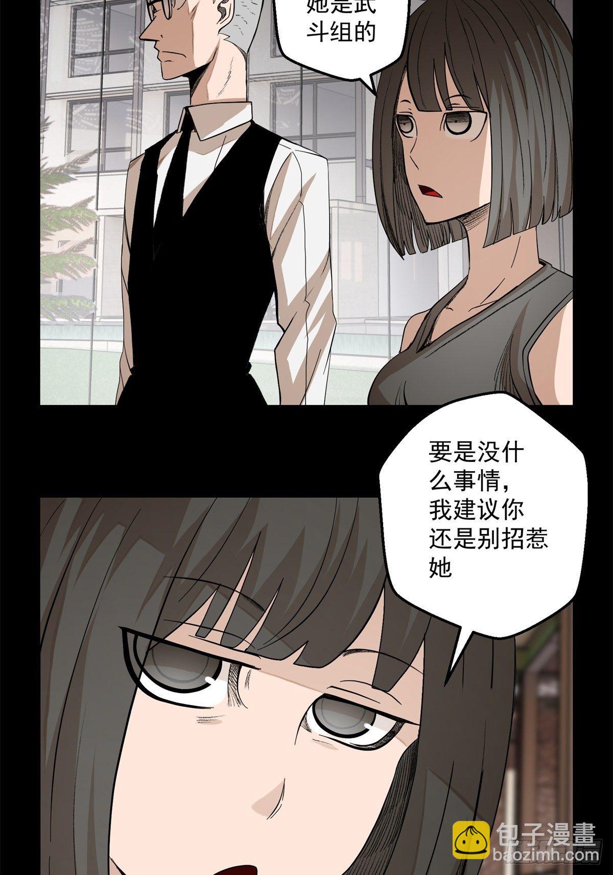 黑錦鯉 - 37話 七千殺 - 4