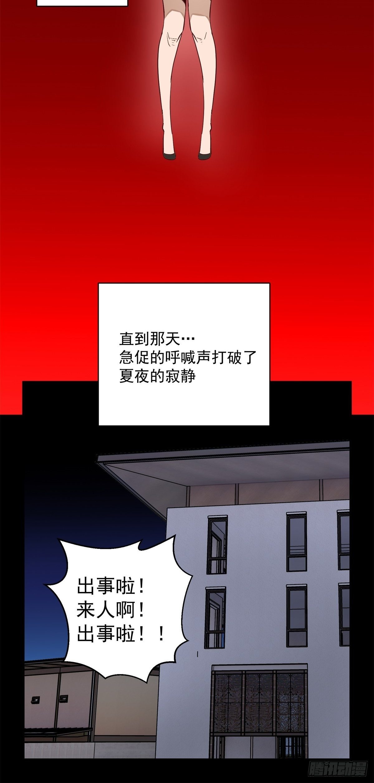 37话 七千杀-第38话