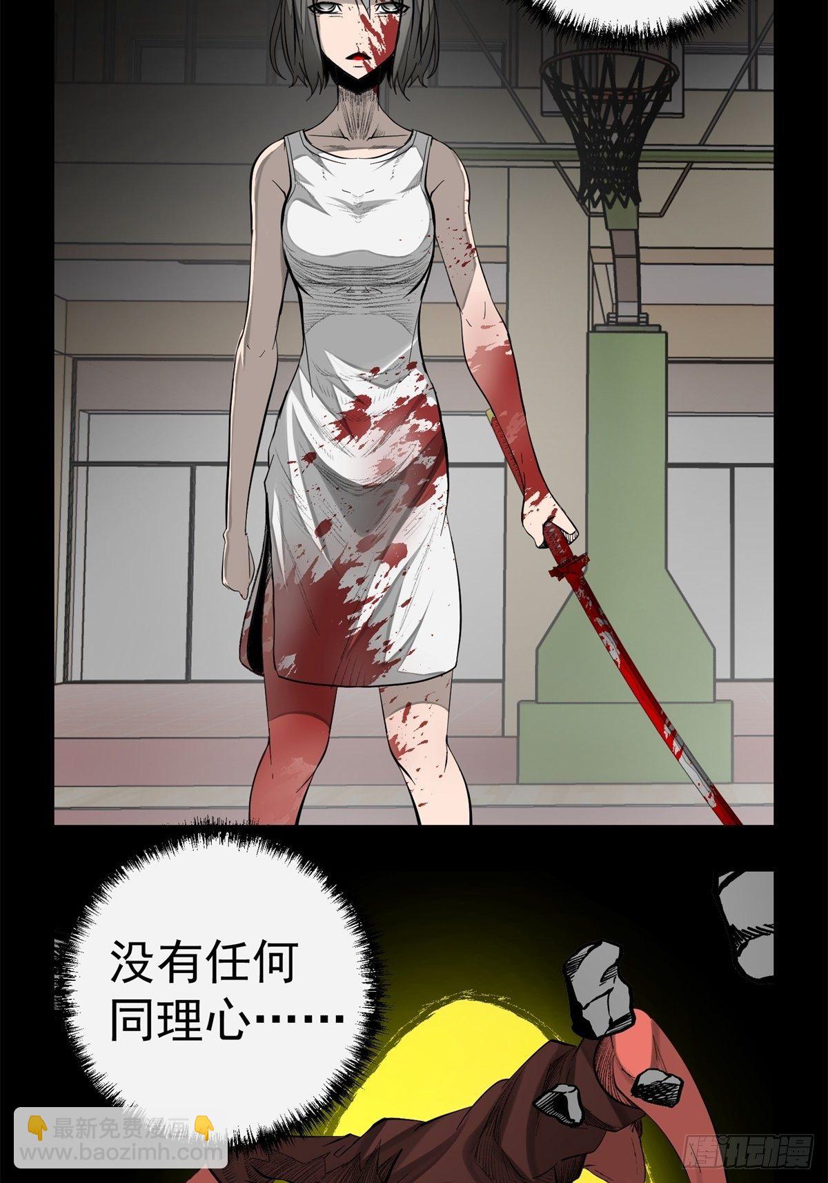 黑錦鯉 - 37話 七千殺 - 4