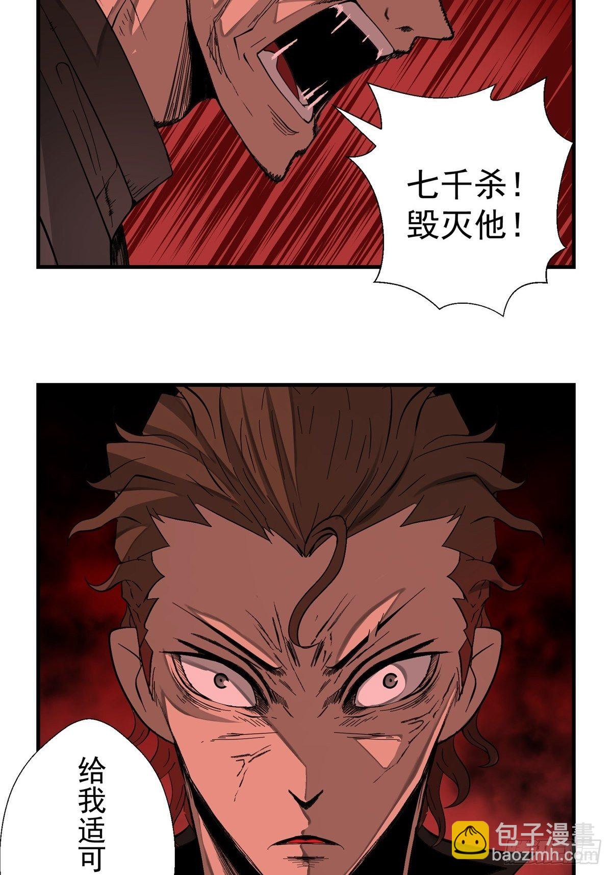 37话 七千杀-第38话