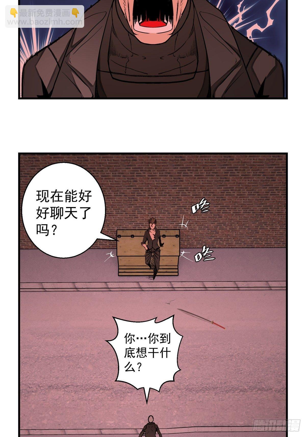 黑錦鯉 - 37話 七千殺 - 4