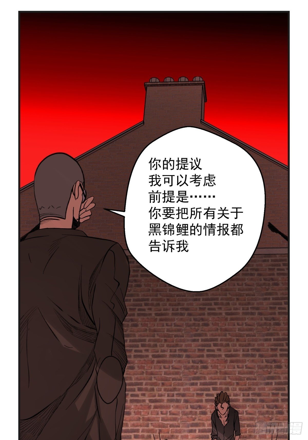 黑錦鯉 - 37話 七千殺 - 3