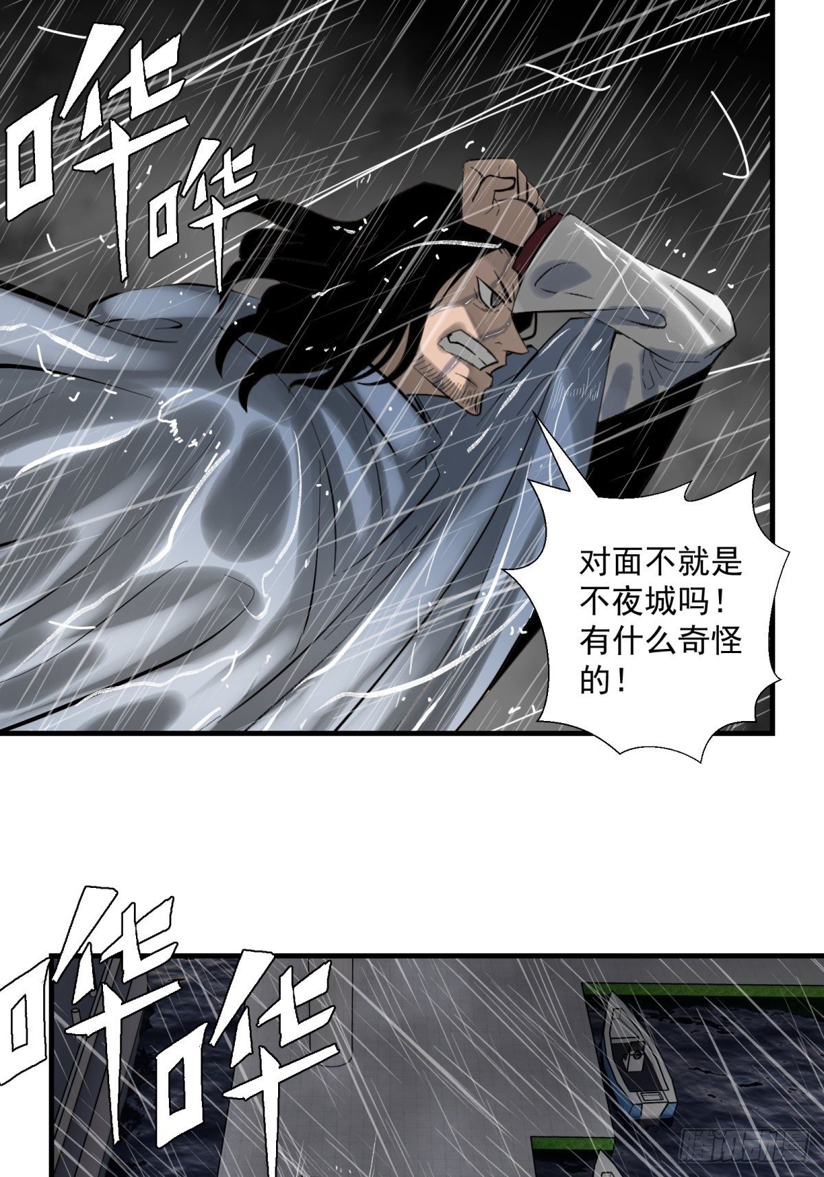 39话 风暴！暗流-第40话