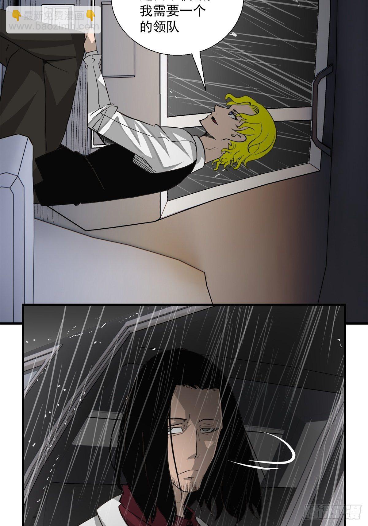 39话 风暴！暗流-第40话