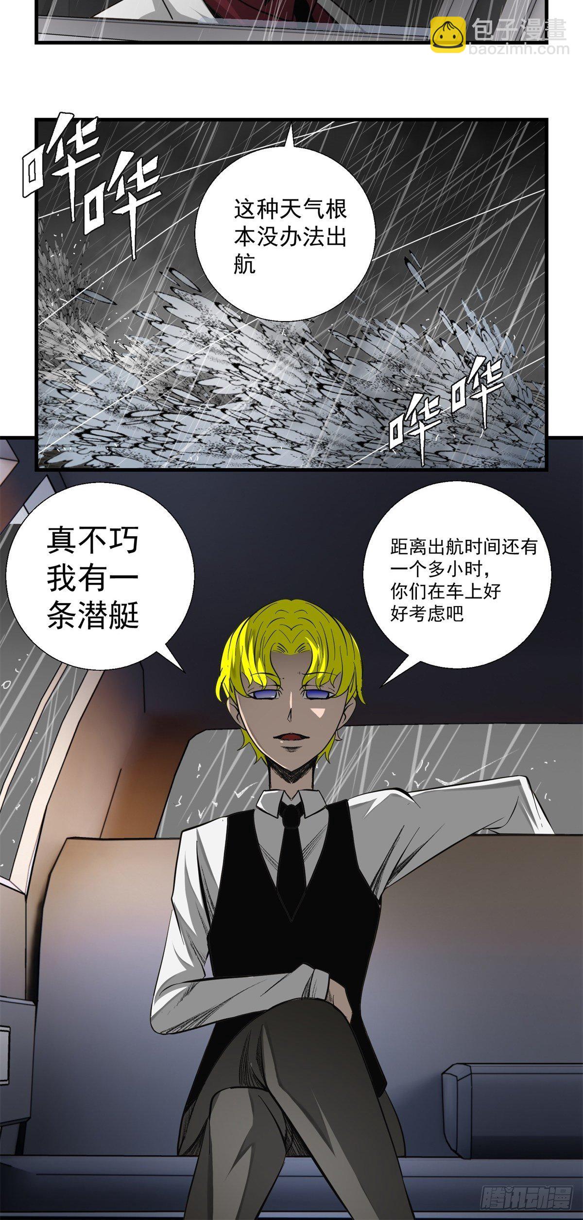 39话 风暴！暗流-第40话